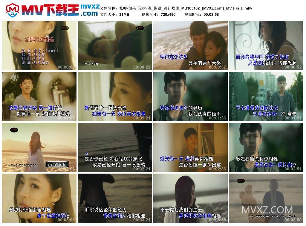 张峥-如果再次相遇_国语_流行歌曲_MB103102